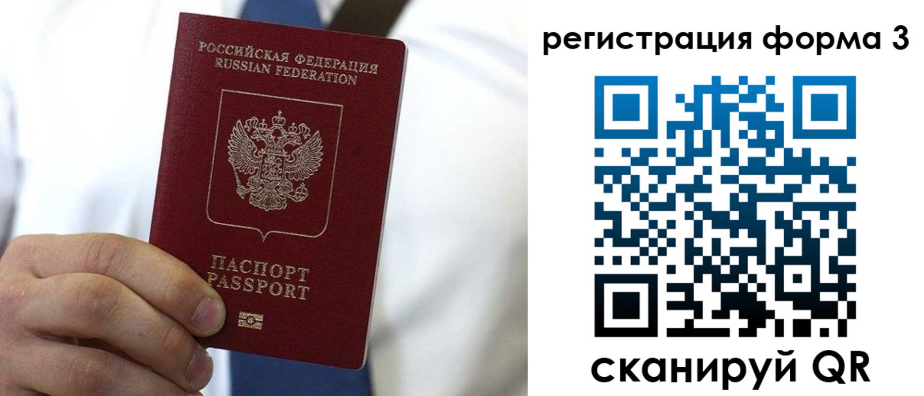 прописка 2025 в Шарье