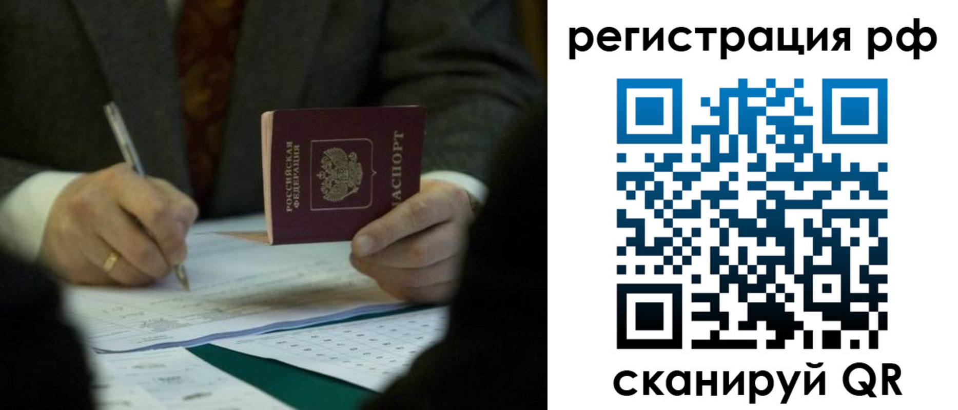 временная прописка в Шарье