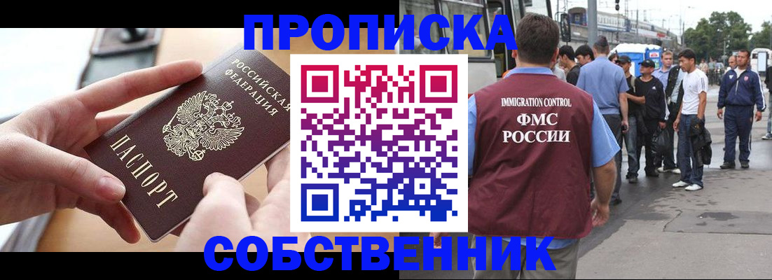 прописка ребенка в Шарье