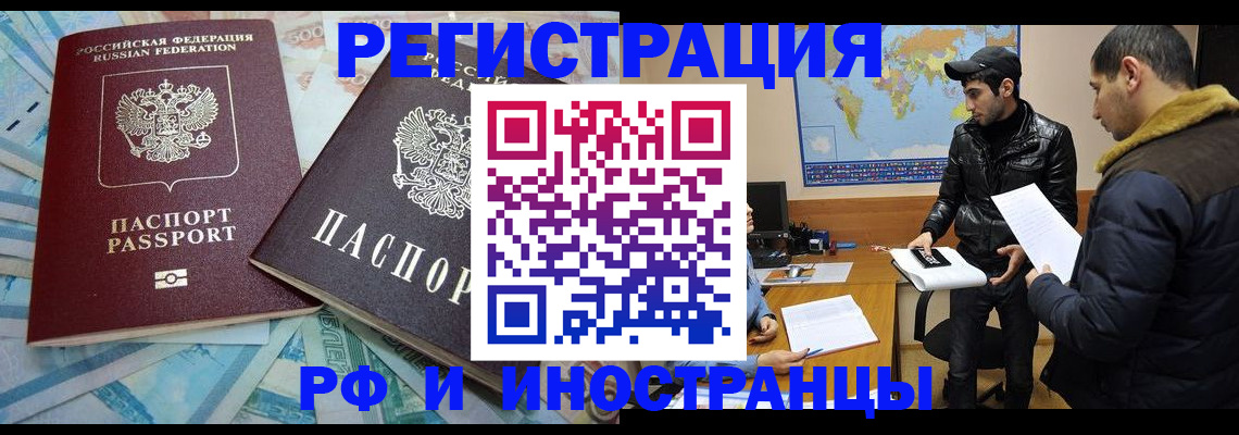 прописка для кредита в Шарье