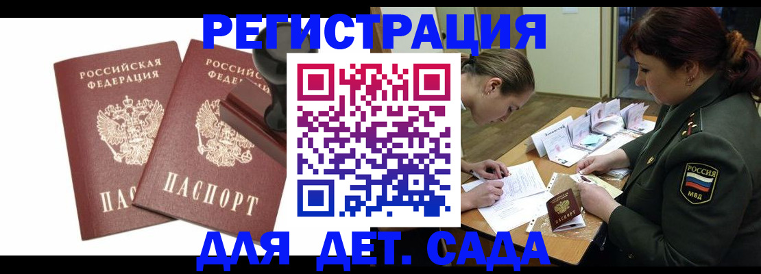 временная регистрация надежно в Шарье