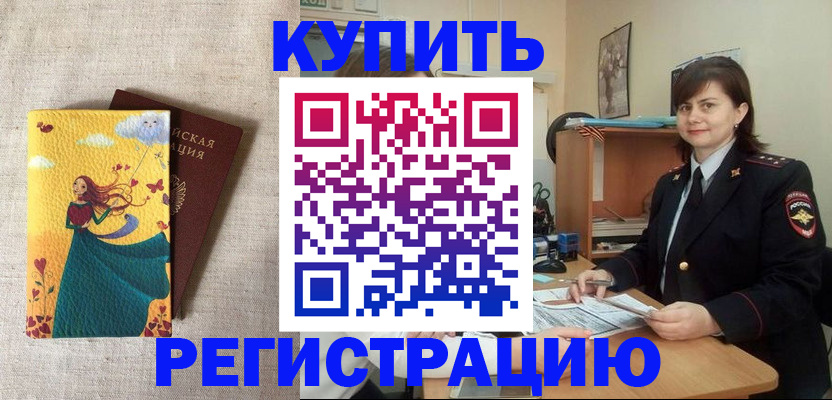 где прописаться в Шарье