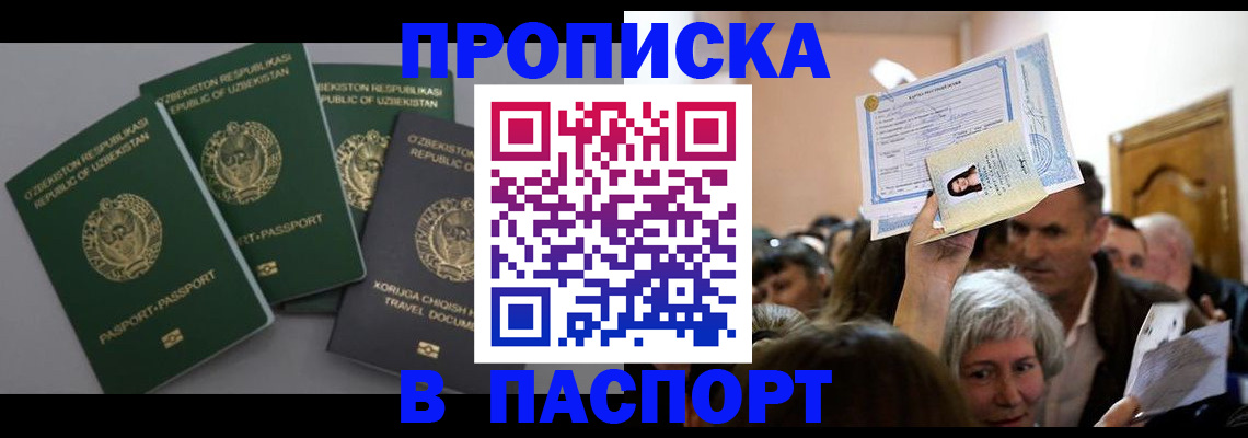 временная регистрация 2025 в Шарье