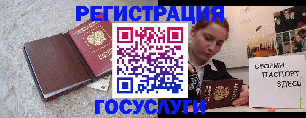 прописка для работы в Шарье